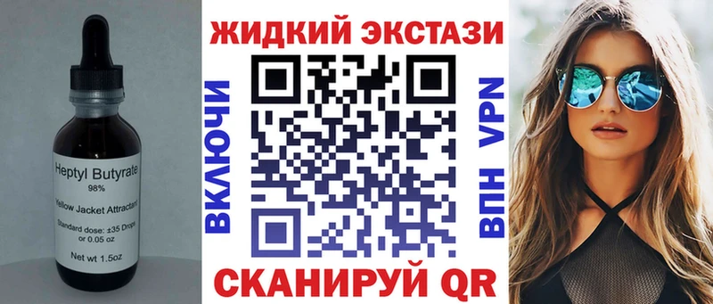 БУТИРАТ бутандиол  дарк нет Telegram  Омск 