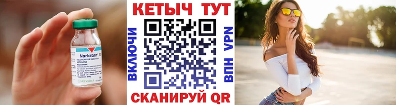 КЕТАМИН ketamine  площадка формула  Омск 