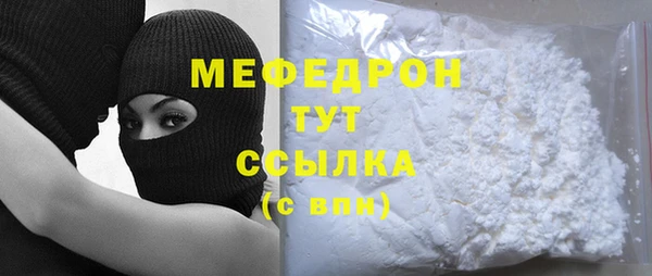 мефедрон Вязьма