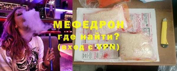 мефедрон Вязьма