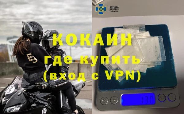 COCAINE Волоколамск