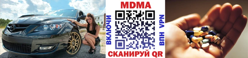 MDMA молли  Омск 